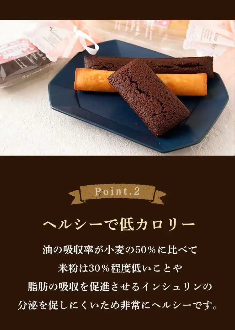 米粉フィナンシェ10本セット  / お菓子・スイーツ 焼き菓子 フィナンシェ 洋菓子