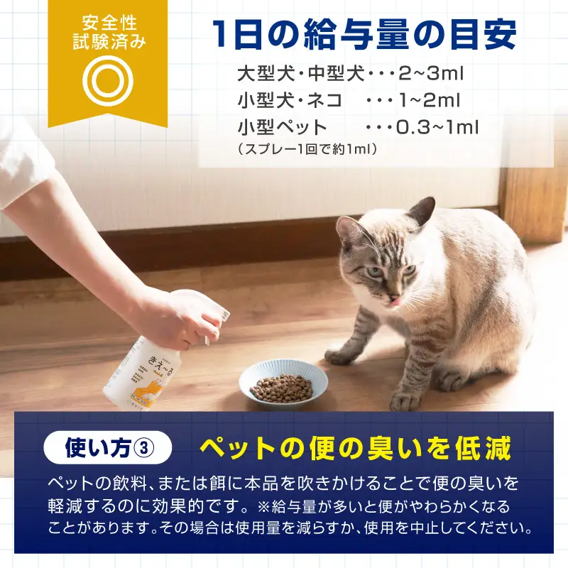 《14営業日以内に発送》きえ～るD ギフトボックス小 ペット用 D-KGP-25 ( 消臭 消臭剤 消臭液 スプレー ゼリー バイオ バイオ消臭 )【084-0170】