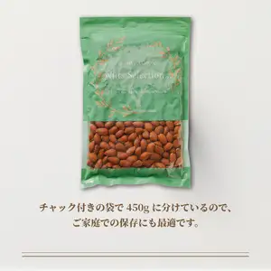素焼きアーモンド1.8kg(450g×4袋)_素焼きアーモンド 450g × 4袋 1.8kg セット ビュート種使用 無添加 無塩 無油 ノンオイル 素焼き アーモンド 保存便利 チャック付き ナッツ おつまみ おやつ お取り寄せ 福岡県 久留米市 送料無料 〔Ca513〕