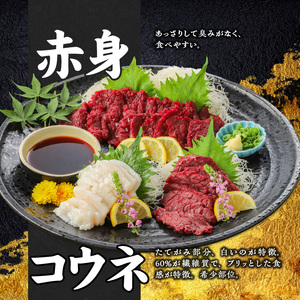 【馬刺し】新鮮こだわり国産馬刺し4点セット【馬刺しタレ付き】福岡県産《馬刺し(赤身)・フタエゴ・タテガミ・コウネ》（赤身100g×5P・フタエゴ100g×2P・タテガミ50g・コウネ50g）_馬刺し 800g フタエゴ タテガミ 赤身 国産 福岡県産 生食用 真空包装 タレ付き 肉 馬肉 ブロック たれあまくち 冷凍配送 食べ比べ ヘルシー お取り寄せ お取り寄せグルメ 福岡県 久留米市 送料無料 〔Ah007〕