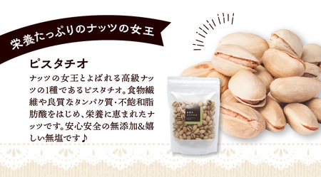 ミックスナッツ×3 マカダミアナッツ×1 ピスタチオ×1_ミックスナッツ 3袋 マカダミアナッツ ピスタチオ 各1袋 焙煎 無塩 無油 香ばしい アーモンド カシューナッツ くるみ ダイエット 栄養 効果 小分け おつまみ お菓子 宅飲み お取り寄せ 食品 チャック付き 便利 福岡県 久留米市 送料無料 〔Ca520〕