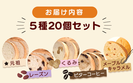 「温泉パン 人気セット」 ５種類詰め合わせ｜ ご当地パン