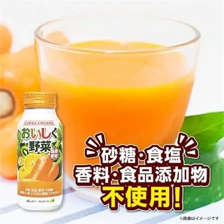 【砂糖・食塩不使用】おいしく野菜ジュース(190g×30本)_野菜ジュース 健康 野菜ドリンク ご当地ドリンク お取り寄せ 人気 美味しい ビタミン 栄養補給_【1104727】