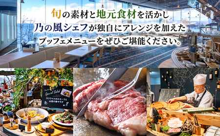 洞爺湖 ザ レイクビュー TOYA 乃の風 リゾート スパリゾート館ツイン ペア1泊2食付 スパ 癒し 観光地 温泉 露天風呂 サウナ ビュッフェ 旅行 旅 宿泊券 高級宿 宿 ホテル 送料無料 北海道 洞爺湖町 