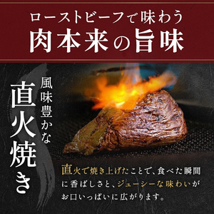 亀岡牛 ローストビーフ 300g 訳ありローストビーフ