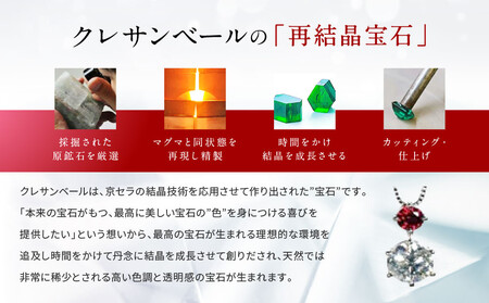 【京セラ】クレサンベール〈ルビー・天然ダイヤモンド〉ペンダント｜京都 ジュエリー 人気ブランド ジュエリー