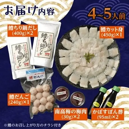 大分県産鱧(ハモ)しゃぶ＆鱧(ハモ)だんごセット_はも 鱧 はもしゃぶ 鱧団子 セット お取り寄せ 送料無料 人気 おすすめ 冷凍 グルメ 贈答 ギフト プレゼント グルメ 鱧しゃぶ 鱧ちり 鍋 パーティー_【配送不可地域：離島】【1078240】