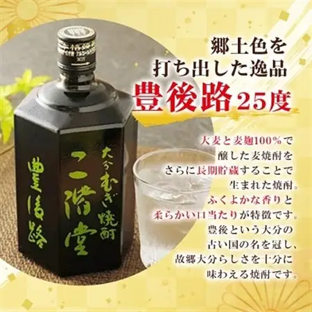 大分むぎ焼酎 二階堂 吉四六 瓶・豊後路・やつがい飲み比べセット(A) AG17_大分むぎ焼酎 二階堂 麦焼酎 焼酎 酒 まとめ買い 飲み比べ_【1078140】