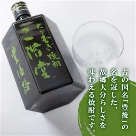 大分むぎ焼酎 二階堂吉四六 つぼ・豊後路・やつがい飲み比べセット(B) AG18_大分むぎ焼酎 二階堂 麦焼酎 焼酎 酒 まとめ買い 飲み比べ_【1078141】