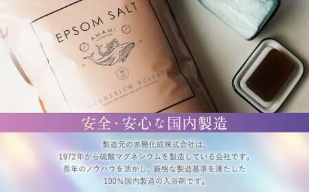 エプソムソルト 10kg ×2袋 計20kg 計量カップ セット ／ バスソルト エプソム ソルト 美容 入浴剤 浴用化粧料 バス用品 お風呂 入浴 無香料 無着色 無添加 日本製 兵庫県 赤穂市