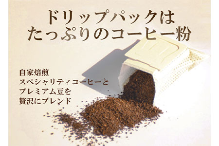 ＜ドリップバッグマイルドコーヒー30個＞翌月末迄に順次出荷【c011_el_x3】