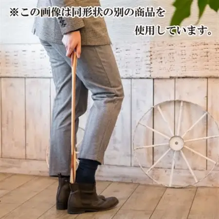 【職人の手づくり】ウォールナット製の靴べら(1本)　AZ04_雑貨   _【1090128】