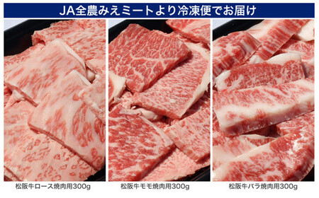 松阪牛 づくし バーベキュー セット ( 4人前 ） 肉 牛 牛肉 和牛 ブランド牛 高級 国産 霜降り 冷凍 ふるさと 人気 松阪牛 セット ヘルシー やわらか やわらかい スタミナ 脂 焼肉 焼肉用 BBQ 三重県産 野菜 おまかせ 焼き ポーク ウィンナー 4人 MM6