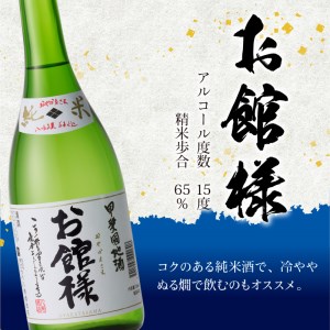 甲斐男山　純米酒　3本飲み比べセット　ー八ヶ岳南麓の地酒ー [h056]