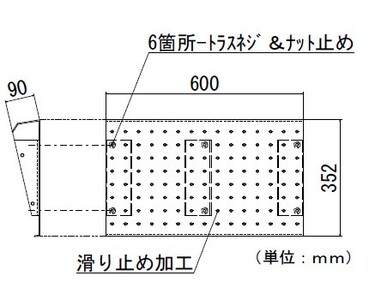 【ストレート】既製サイズ「カースロープ」(600mm)