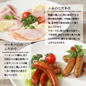 清里ハム　ギフトセット（800g) [h128]