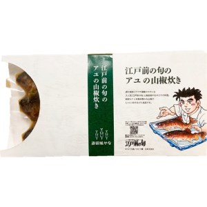 １５－２　江戸前の旬のアユの山椒炊き７匹 