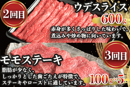 牛肉 【定期便 3回】受賞歴多数!! 宮崎牛を3ヶ月で合計1.85キロ 宮崎牛づくし 定期便 牛肉 MT-37