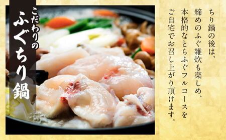 国産とらふぐ刺身セット 2～3人前 冷蔵 ふぐ