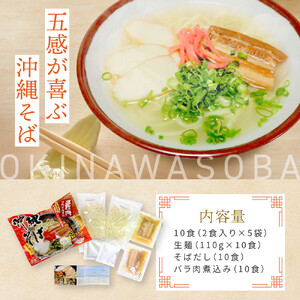 【与那覇製麺】沖縄そば（２食入り）×5袋｜沖縄そば　人気
