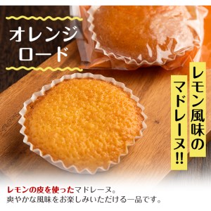 i463 いずみ卵カステラ(1斤)＆マドレーヌ(7個)セット！昔ながらのカステラとレモン味マドレーヌをセットに♪ カステラ マドレーヌ お菓子 菓子 国産 詰め合わせ セット 卵 いずみ卵 素材の味 レモン ギフト お土産【浦本養鶏】