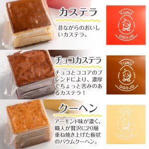 i464 鶴おごじょの詰め合わせ！いずみ卵カステラ・チョコカステラ・バウムクーヘンのセット(9cm角サイズ・計4箱)3種類をかわいい箱に入れてお届け♪ カステラ バウムクーヘン お菓子 菓子 国産 詰め合わせ セット 卵 いずみ卵 素材の味 チョコ アーモンド ギフト お土産 贈り物【浦本養鶏】