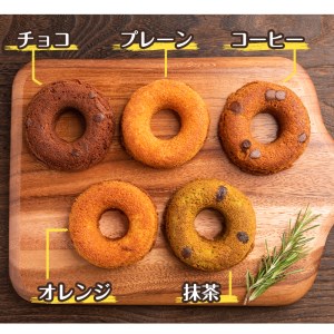 i465 当店人気の焼きドーナツ！うっふリングの詰め合わせ！プレーン・チョコ・抹茶・コーヒー・オレンジ味をランダムで14個お届け♪ ドーナツ 焼きドーナツ お菓子 菓子 スイーツ 個包装 ヘルシー おやつ ギフト お土産 チョコ 抹茶 コーヒー オレンジ【浦本養鶏】