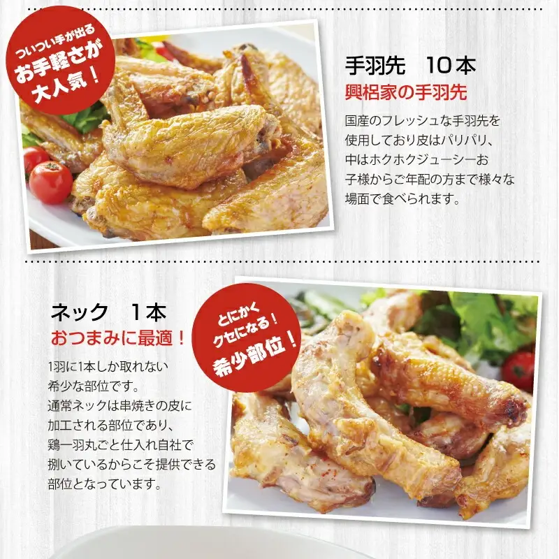 ローストチキンコオロギ ファミリーセット(モモ身２本、羽身2本、手羽先10本、ネック1本) チキン ハーブチキン ローストチキン ロースト 食べ比べ セット 詰め合わせ モモ身 羽身 手羽先 ネック 鶏肉 鶏 肉 骨付き 骨付き肉 骨付き鶏 骨付き鶏肉 もも もも肉 はね身 冷凍 真空パック グルメ お取り寄せ