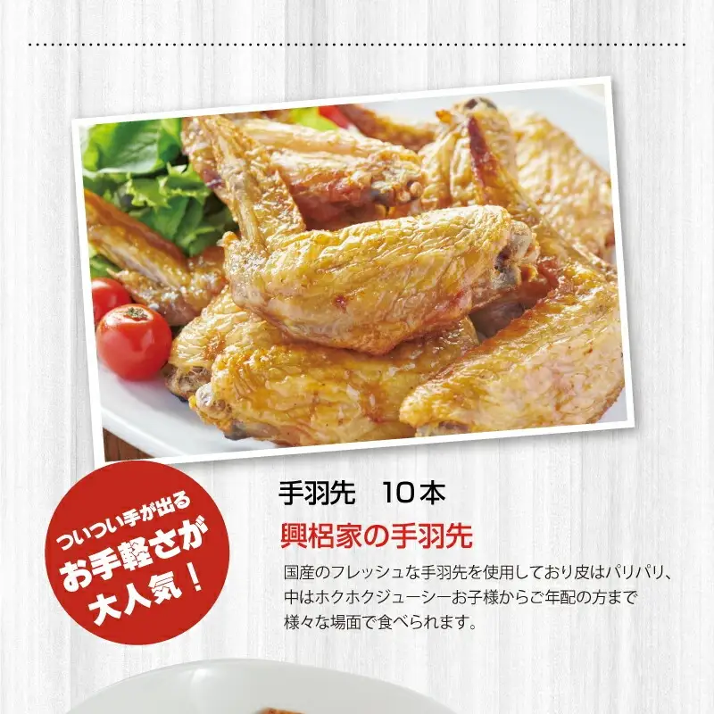 ローストチキンコオロギ 丸焼きセット(丸焼き700ｇ以上、手羽先10本) チキン ハーブチキン ローストチキン ロースト セット 丸焼き 手羽先 鶏肉 鶏 肉 冷凍 真空パック グルメ お取り寄せ