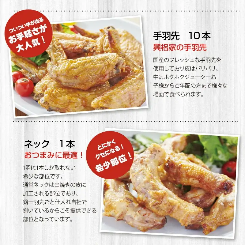 宮崎チキン ローストチキンコオロギ　欲張りセット（丸焼き700ｇ以上、モモ身２本、羽身2本、手羽先10本、ネック1本） チキン ハーブチキン ローストチキン ロースト 食べ比べ セット 詰め合わせ 丸焼き モモ身 羽身 手羽先 ネック 鶏肉 鶏 肉 骨付き 骨付き肉 骨付き鶏 骨付き鶏肉 もも もも肉 はね身 冷凍 真空パック グルメ お取り寄せ