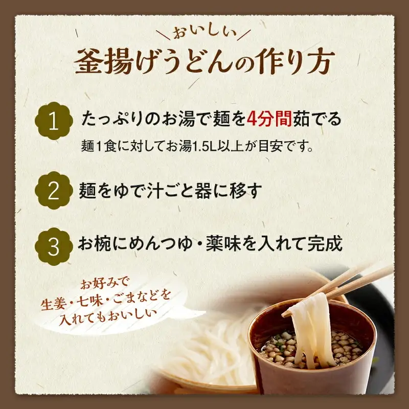 宮崎名物 釜揚げうどん 16食入り つゆ、揚げ玉、薬味付き うどん 釜揚げ うどんセット 16食 8袋 麺 つゆ 揚げ玉 薬味 セット 麺 和食 かけうどん 釜あげうどん 湯だめうどん 冷やしうどん ざるうどん お取り寄せ グルメ
