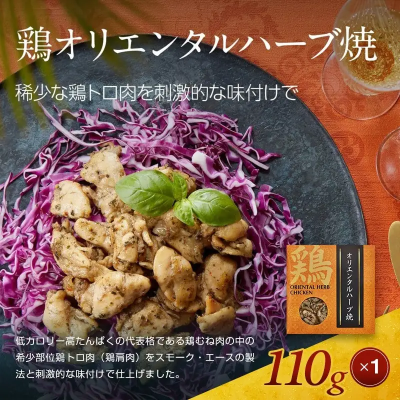 宮崎名物鶏三昧セット(鶏炭火焼180g×2・鶏炭火焼ソフトタイプ170g×2・鶏オリエンタルハーブ焼110g×1・鶏いぶし手羽3本入×1) 炭火焼 国産 鶏肉 宮崎名物 特産品 セット ギフト 燻製専門店 炭火焼き 炭火焼き鶏