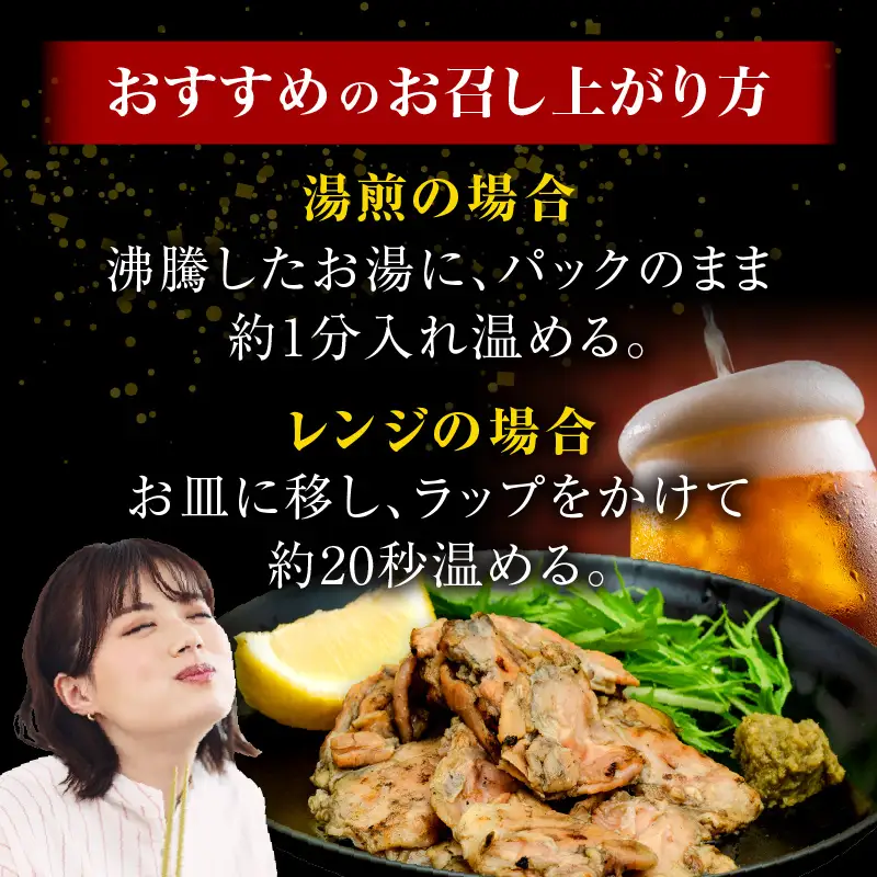 鶏ハラミ炭火焼10個セット(120g/10個＆ゆず胡椒付き) 国産 鶏ハラミ 炭火焼 炭火焼き 10個 セット ゆず胡椒 柚子胡椒 希少部位 ハラミ 鶏肉 鶏 お肉 肉 名物 小分け パック 湯煎 レンジ 電子レンジ 惣菜 つまみ おつまみ グルメ お取り寄せ