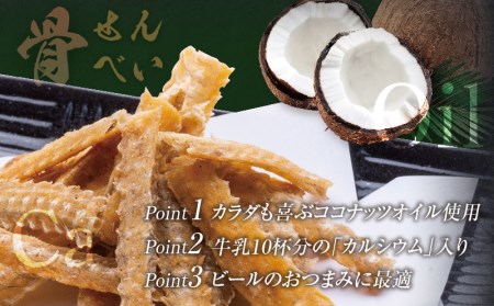 国産うなぎ使用 うなぎ骨せんべいセット(骨せんべい(塩味30g)×4袋・骨せんべい(たれ味30g)×2袋) 国産 うなぎ ウナギ 鰻 骨せんべい 6袋 塩 たれ セット お菓子 詰め合わせ ココナッツオイル カルシウム グルメ お取り寄せ 食べ比べ おつまみ つまみ ギフト