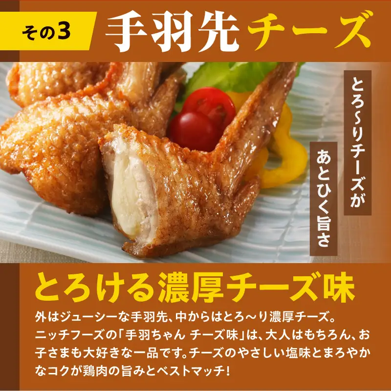 餃子 手羽先 3種セット 餃子