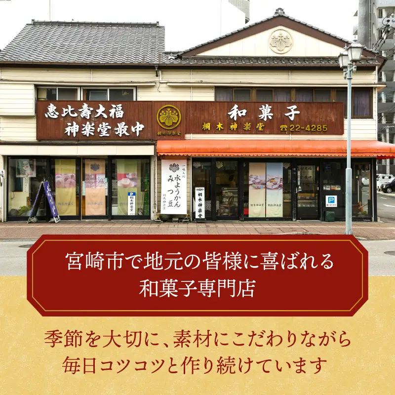 桐木神楽堂・特製羊羹と焼き菓子詰合せ ようかん まんじゅう もなか 最中 羊羹 饅頭 セット 詰め合わせ 和菓子 菓子 お菓子 こしあん つぶあん 粒あん 白あん 白餡 栗 個包装 グルメ お取り寄せ 化粧箱 贈答 贈り物 ギフト プレゼント