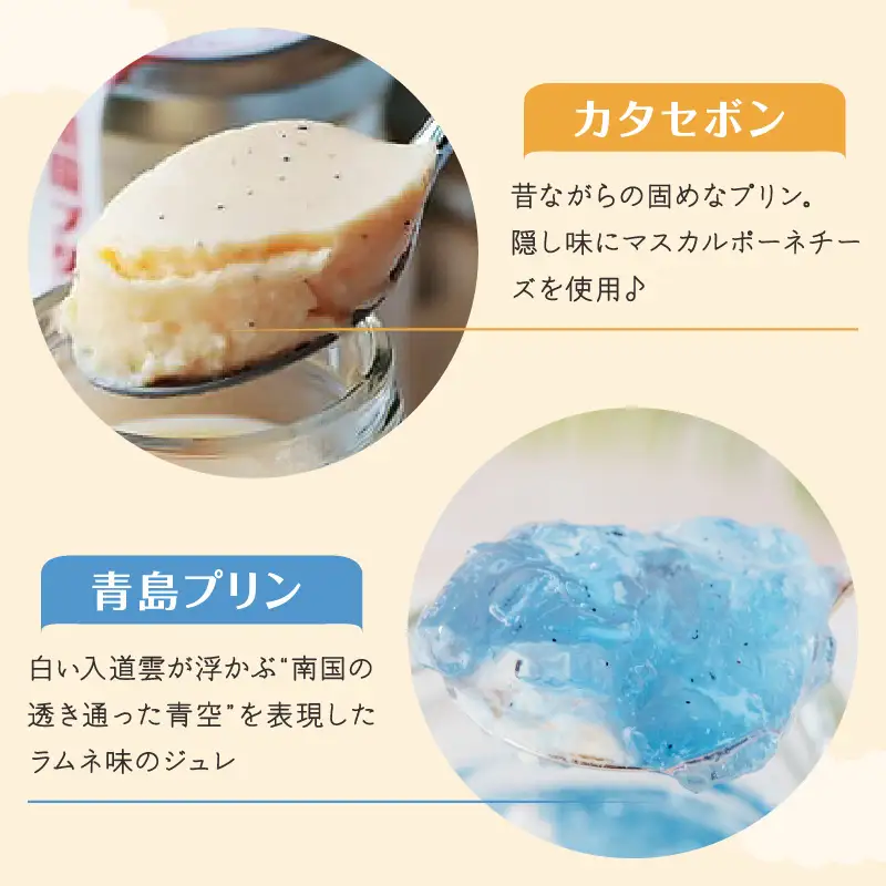 南国プリンセット6個入り(3種各2個) プリン プディング デザート スイーツ 詰め合わせ 洋菓子 食べ比べ セット お取り寄せ ギフト