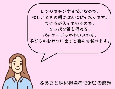 三崎港 まぐろトロちまき ＜ 10ヶ入 ＞  M073-004-01 総菜 冷凍 加工品