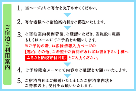 【休前日限定】古民家茶房 遊心 天空ハウス休前日宿泊券 4名様 《30日以内に出荷予定(土日祝除く)》BBQ 4人 熊本県 御船町 吉無田高原 体験型 バーベキュー 旅行