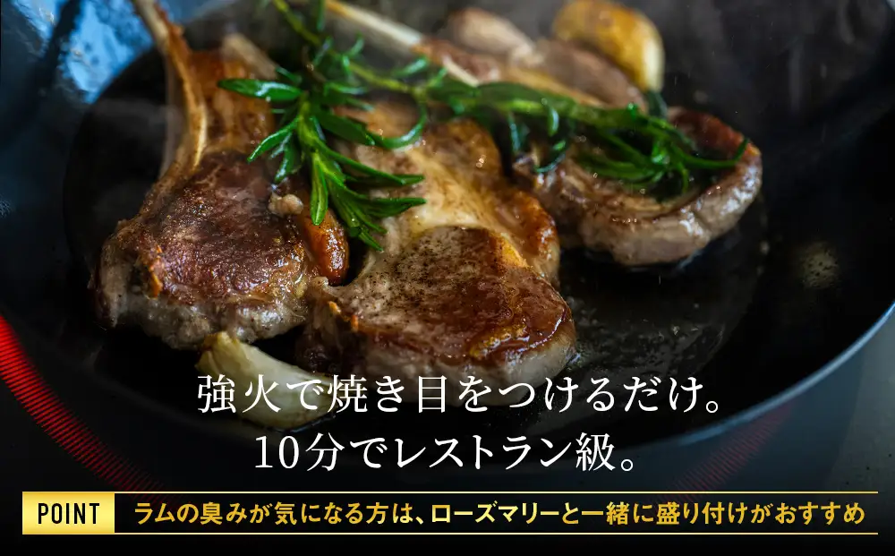 骨付ラムロース（ラムチョップ）9本セット＜肉の山本＞