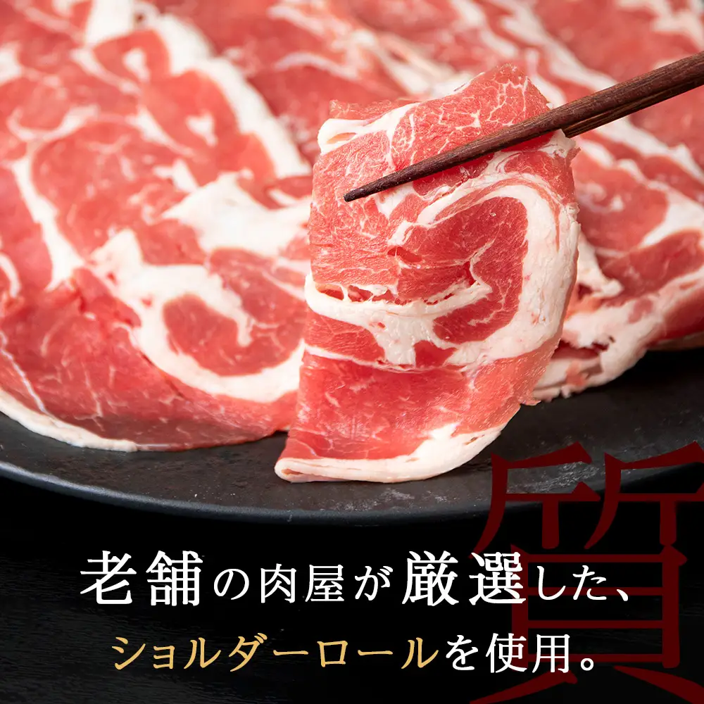 ラム しゃぶしゃぶ タレ付き セット 500ｇ×3＜肉の山本＞
