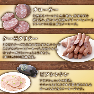 千成亭マイスターベルクH-50E 5種セット ソーセージロースハムベーコン豚肉ソーセージロースハムベーコンハムソーセージロースハムベーコンハム