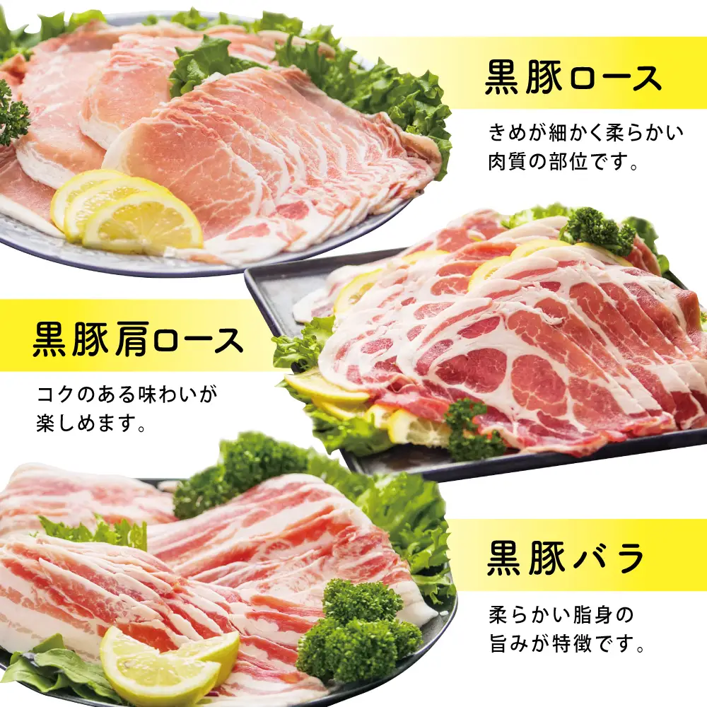 【定期便 全5回】鹿児島県産 黒豚しゃぶしゃぶ定期便 （計1.5kg×5回） 黒豚 ロース バラ 肩ロース 食べ比べ 定期便 鍋 お鍋 冷しゃぶサラダ お肉 豚肉 小分け 冷凍 スライス ポーク ブランド スターゼンミートプロセッサー 南さつま市