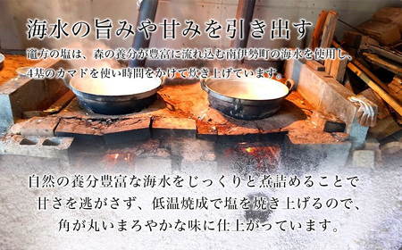 竈方の塩 40g×3個 天然塩