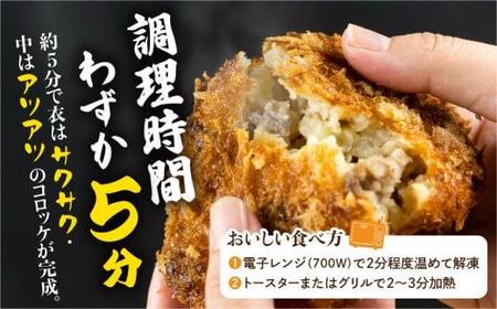 飛騨牛コロッケ 120g×10個 | レンジ 手作り 惣菜 冷凍食品 自然解凍可 飛騨高山 ひだコロッケ FU001 