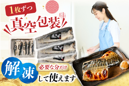 [個包装]塩さばフィレ1枚×18P(計1.62～1.8kg) A-09038