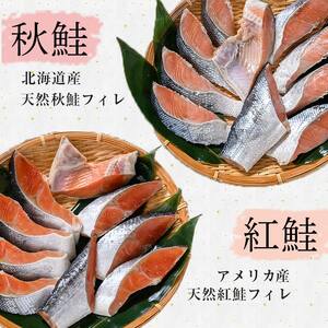 匠の厚切り マルア阿部商店特選 天然鮭 氷塩熟成食べ比べセット 秋鮭 サケ さけ 鮭 しゃけ 紅鮭 個包装 シャケ 切り身 魚 海鮮 セット 