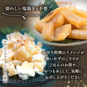 味付け 数の子 食べ比べセット 250g×4 計1kg 【釧路 加工】マルア阿部商店特選 