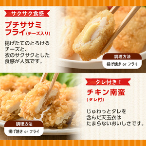 i486 マルイの人気冷凍食品の詰め合せ(5種・計1.1kg超) 冷凍食品 冷凍 冷食 レンチン おかず チキン南蛮 オムレツ 甘酢 唐揚げ ナゲット ササミ フライ チーズ レンジ お弁当 夕食 簡単調理 国産 お手軽 【マルイ食品】