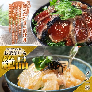 こだわり！土佐の海鮮丼の素 5種・各1袋セット【鰹タタキ漬け入り！】小分け 個包装 漬け丼 づけ丼 漬け丼の素 かつおのたたき カツオ さば 鯖 鯛 タイ カンパチ 勘八 【企業組合　宇佐もん工房】 [BQAB020]